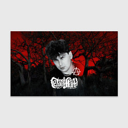 Бумага для упаковки Сектор газа красный лес, цвет: 3D-принт