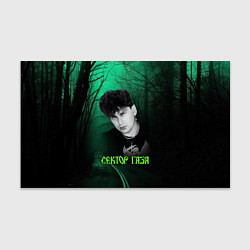 Бумага для упаковки Сектор газа зеленый фон, цвет: 3D-принт