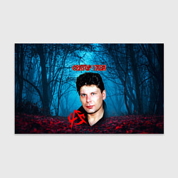 Бумага для упаковки Сектор газа вечерний лес, цвет: 3D-принт