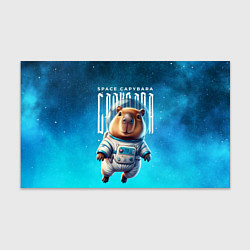 Бумага для упаковки Space capybara, цвет: 3D-принт