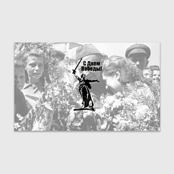 Бумага для упаковки Победа 80 лет родина мать, цвет: 3D-принт