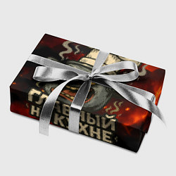 Бумага для упаковки Главный на кухне - кастрюля, цвет: 3D-принт — фото 2