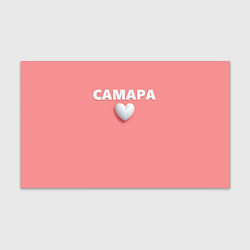 Бумага для упаковки Самара сердце, цвет: 3D-принт