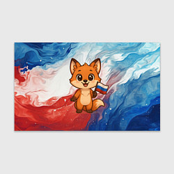 Бумага для упаковки Лисенок с флагом России, цвет: 3D-принт