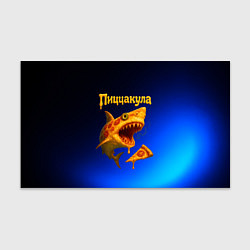 Бумага для упаковки Пиццакула - акула из пиццы