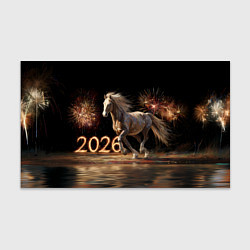 Бумага для упаковки 2026 Лошадь на фоне салюта