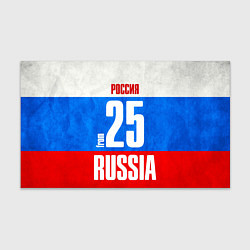 Бумага для упаковки Russia: from 25, цвет: 3D-принт