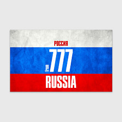 Бумага для упаковки Russia: from 777, цвет: 3D-принт