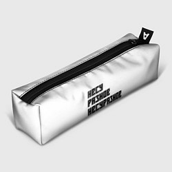 Пенал для ручек Несуразное, цвет: 3D-принт