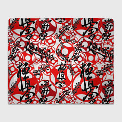 Плед флисовый Каратэ киокушинкай - эмблемы, цвет: 3D-велсофт