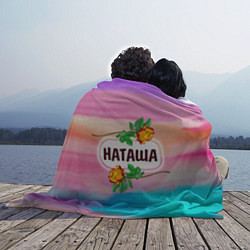 Плед флисовый Наташа, цвет: 3D-велсофт — фото 2