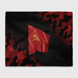 Плед СССР - ФЛАГ и Камуфляж