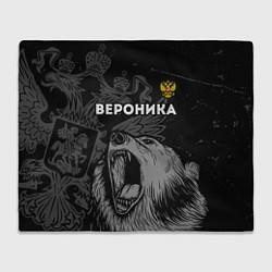 Плед флисовый Вероника Россия Медведь, цвет: 3D-велсофт