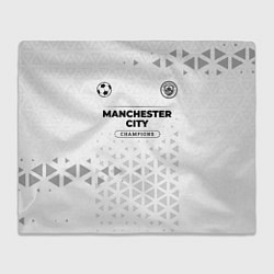 Плед флисовый Manchester City Champions Униформа, цвет: 3D-велсофт