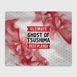 Плед флисовый Ghost of Tsushima: красные таблички Best Player и, цвет: 3D-велсофт
