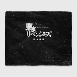 Плед флисовый Токийские мстители иероглифы надпись, цвет: 3D-велсофт