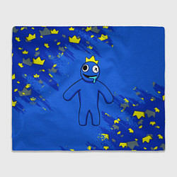 Плед флисовый Радужные друзья Синий в короне, цвет: 3D-велсофт