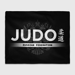 Плед флисовый Russian Federation judo - на черном фоне, цвет: 3D-велсофт