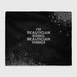 Плед Im beautician doing beautician things: на темном