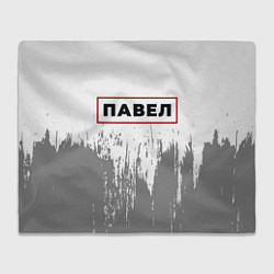 Плед флисовый Павел - в красной рамке на светлом, цвет: 3D-велсофт