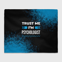 Плед флисовый Trust me Im psychologist dark, цвет: 3D-велсофт