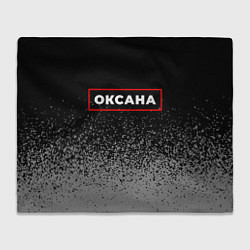 Плед флисовый Оксана - в красной рамке на темном, цвет: 3D-велсофт