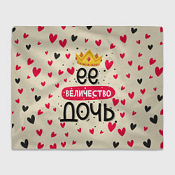 Плед флисовый Её величество дочь корона, цвет: 3D-велсофт
