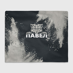 Плед флисовый Павел зубастый волк, цвет: 3D-велсофт