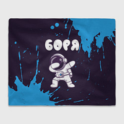 Плед флисовый Боря космонавт даб, цвет: 3D-велсофт
