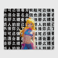 Плед флисовый Принцесса Пичес из Марио, цвет: 3D-велсофт