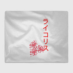 Плед флисовый Ликорис, иероглифы красные, цвет: 3D-велсофт