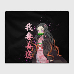 Плед флисовый Незуко комадо и иероглифы - клинок, цвет: 3D-велсофт