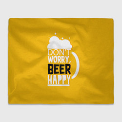 Плед флисовый Dont worry - beer happy, цвет: 3D-велсофт