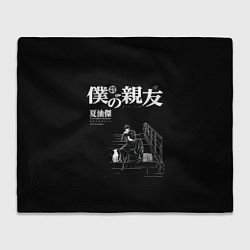 Плед флисовый Сугуру Гето читает книжку, цвет: 3D-велсофт