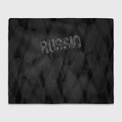Плед флисовый Russia темно серая надпись, цвет: 3D-велсофт