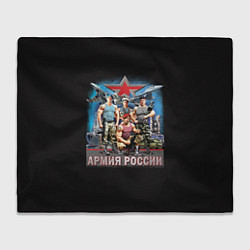 Плед флисовый Бойцы армии России, цвет: 3D-велсофт