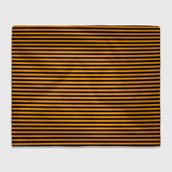 Плед флисовый Георгиевская полоса чёрно-жёлтый, цвет: 3D-велсофт