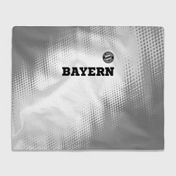Плед флисовый Bayern sport на светлом фоне посередине, цвет: 3D-велсофт
