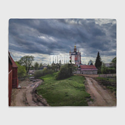 Плед флисовый Торопец Корсунско-Богородский собор, цвет: 3D-велсофт