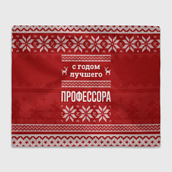 Плед С годом лучшего профессора с оленями
