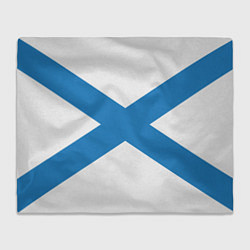 Плед флисовый Военно-морской флот: Андреевский флаг, цвет: 3D-велсофт