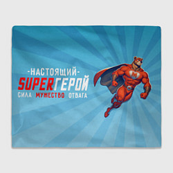 Плед флисовый Настоящий super герой, цвет: 3D-велсофт