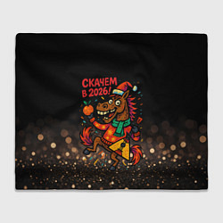 Плед Скачем в 2026 - конь с балалайкой