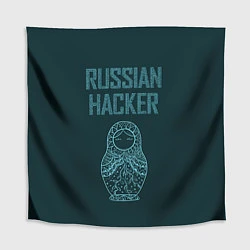 Скатерть для стола Русский хакер, цвет: 3D-принт
