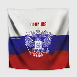 Скатерть для стола Полиция: Российский флаг, цвет: 3D-принт