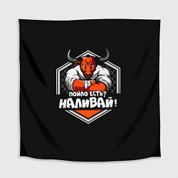 Скатерть для стола Наливай, цвет: 3D-принт