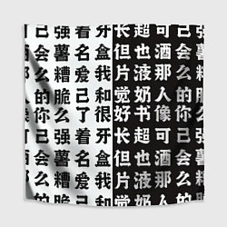 Скатерть для стола Японские иероглифы Япония Tokyo, цвет: 3D-принт