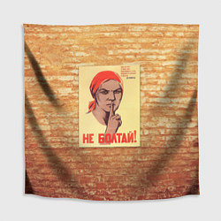 Скатерть для стола Плакат СССР 1, цвет: 3D-принт