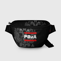 Поясная сумка РВиА: герб РФ