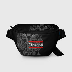 Поясная сумка Генерал, белый герб РФ, цвет: 3D-принт